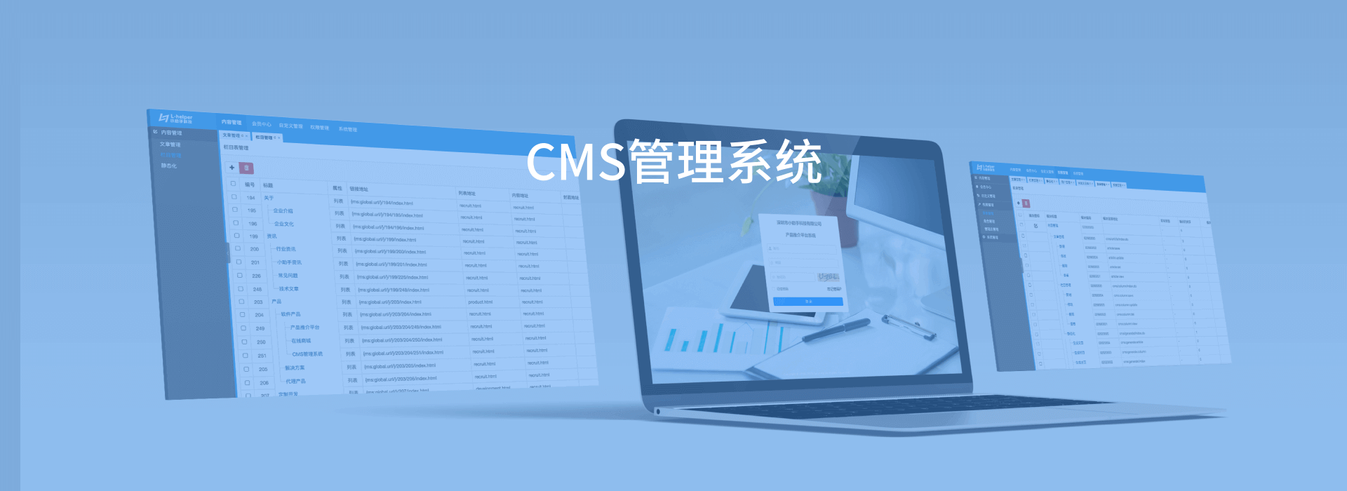 CMS管理系统_产品_软件产品图片