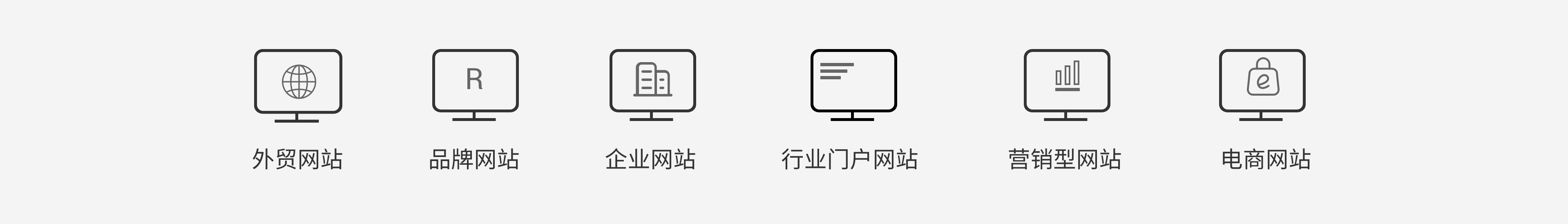 面对多种类型量身定制_网站建设_定制开发图片