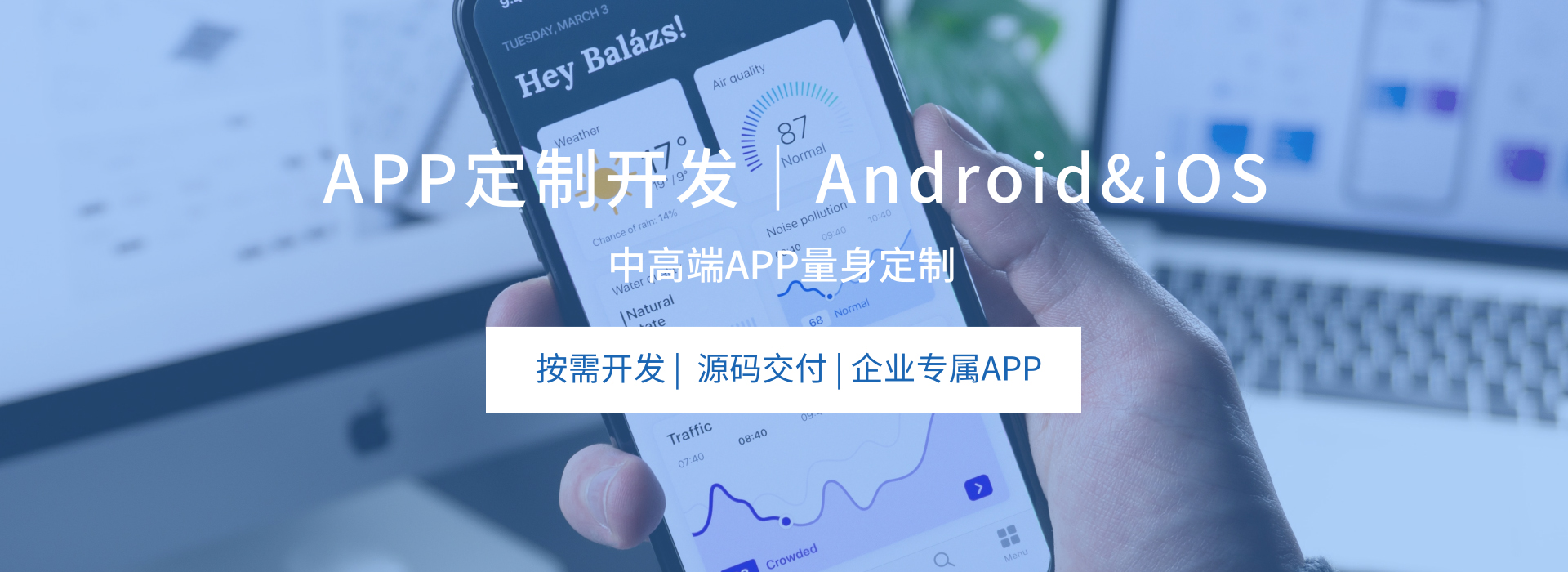 App H5开发_定制开发图片