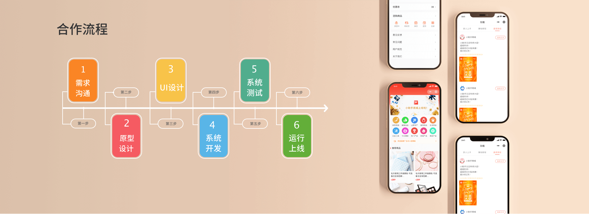 小助手科技_轮播图图片