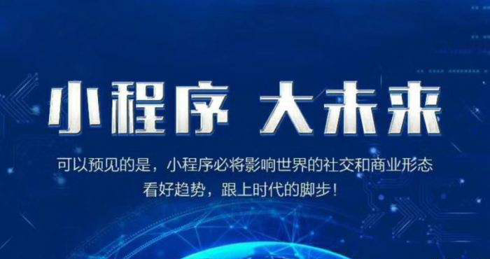 宝安小程序开发