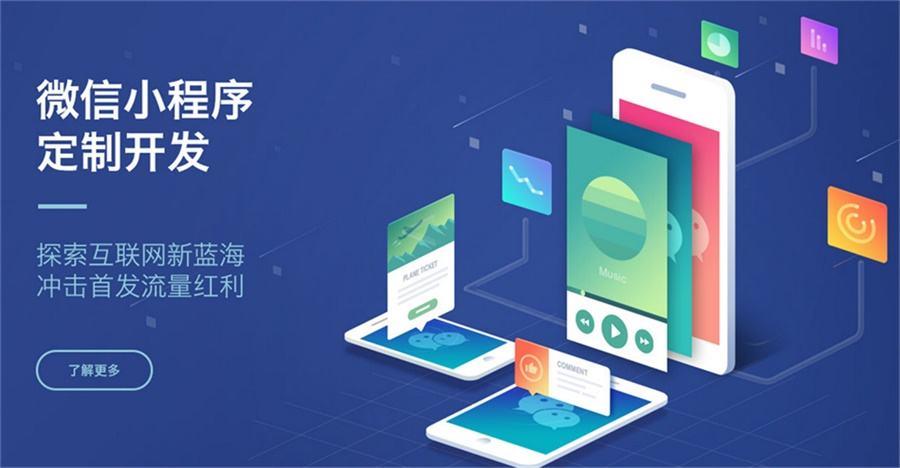开发一款物流快递小程序