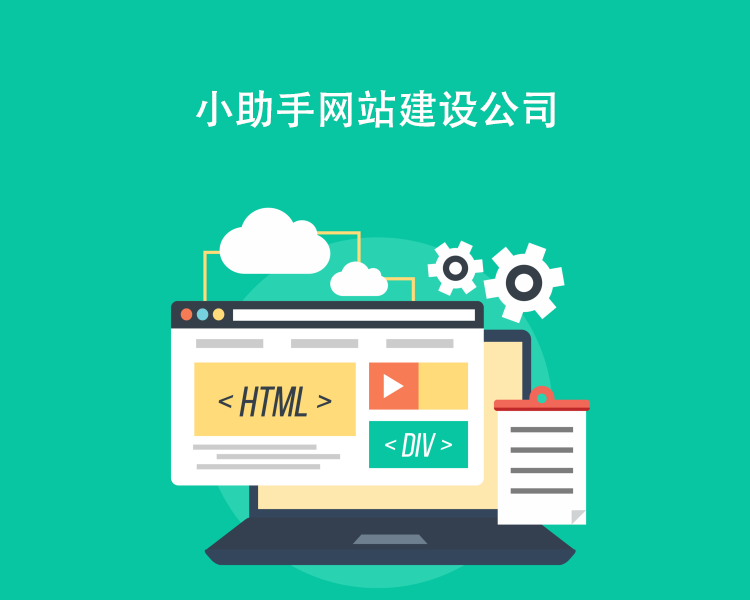 网站建设备份的副本副本.png