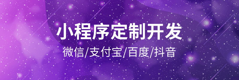 小程序定制开发-006备份.png
