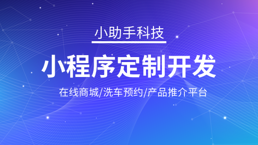 小程序定制开发-005备份.png
