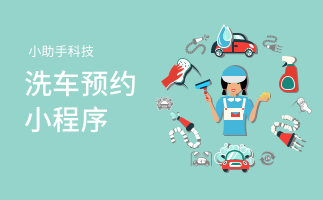 洗车预约-02备份.png
